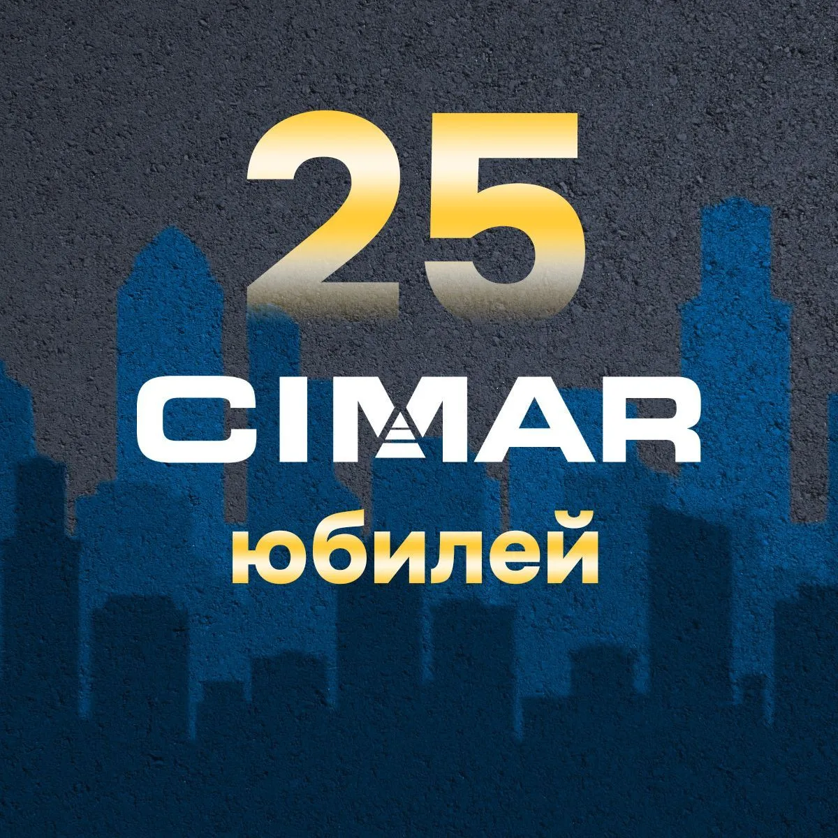 CIMAR — канал в мессенджере MAX