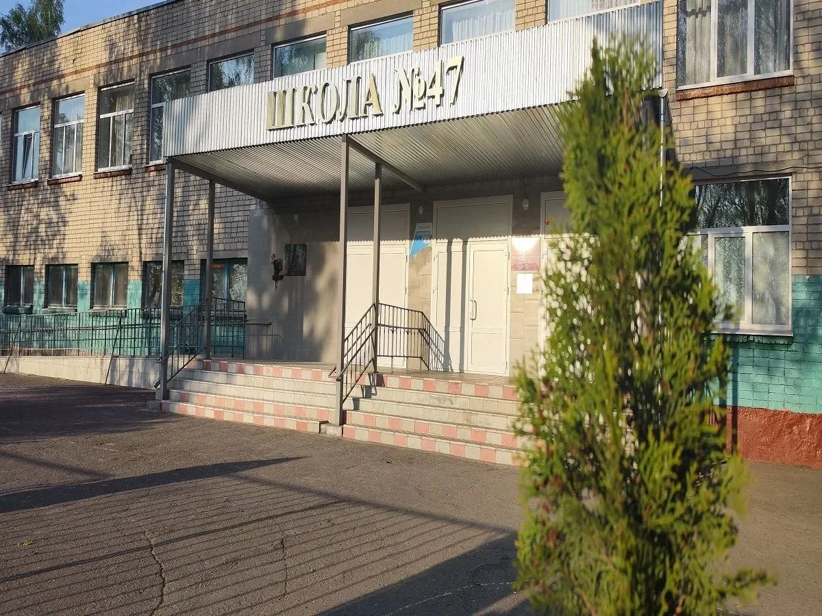 Школа №47 имени С.В. Широбокова г. Курска