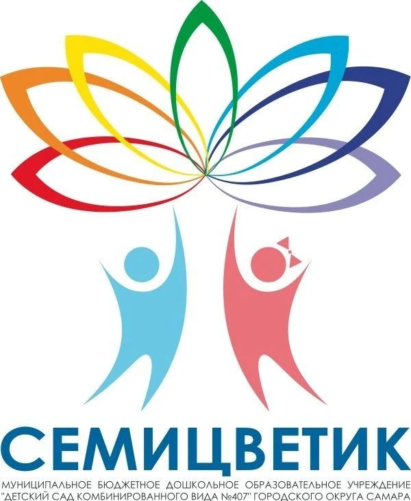 Детский сад № 407 г.о. Самара