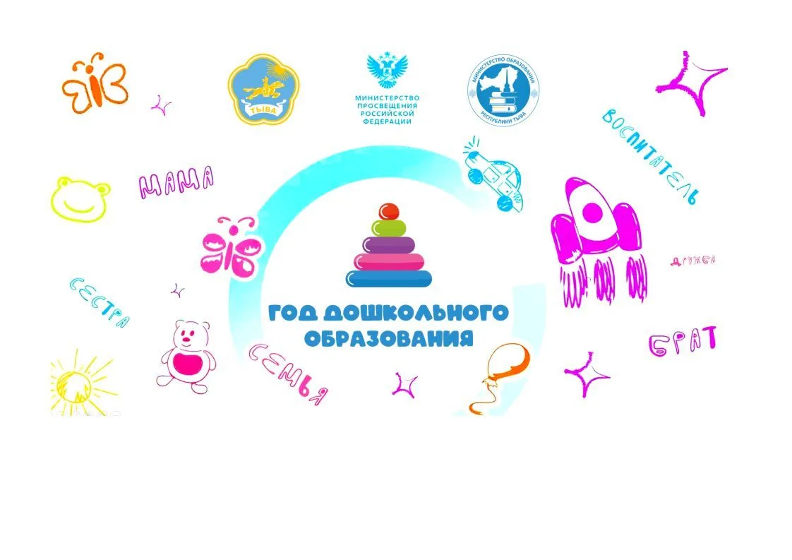 КАНАЛ МБДОУ Д/С №2 "САЙЗАНАК" С.ЭРЗИН ЭРЗИНСКОГО КОЖУУНА РТ