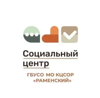 Социальный центр "Раменский" — канал в мессенджере MAX