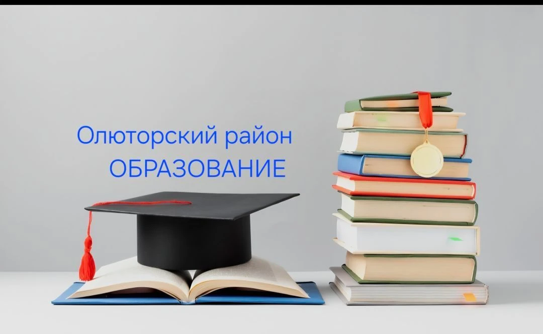 Управление образования Олюторского муниципального района — канал в мессенджере MAX