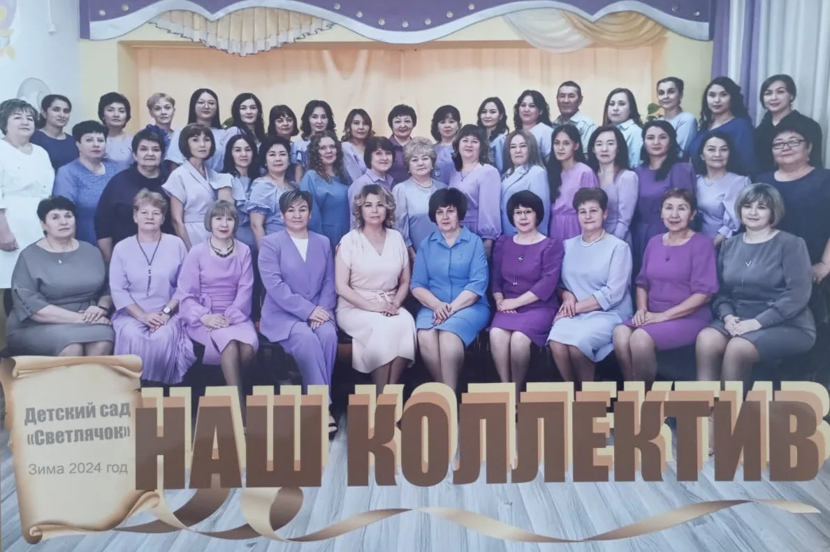 МДОБУ ЦРР д/с «Светлячок» г. Сибай