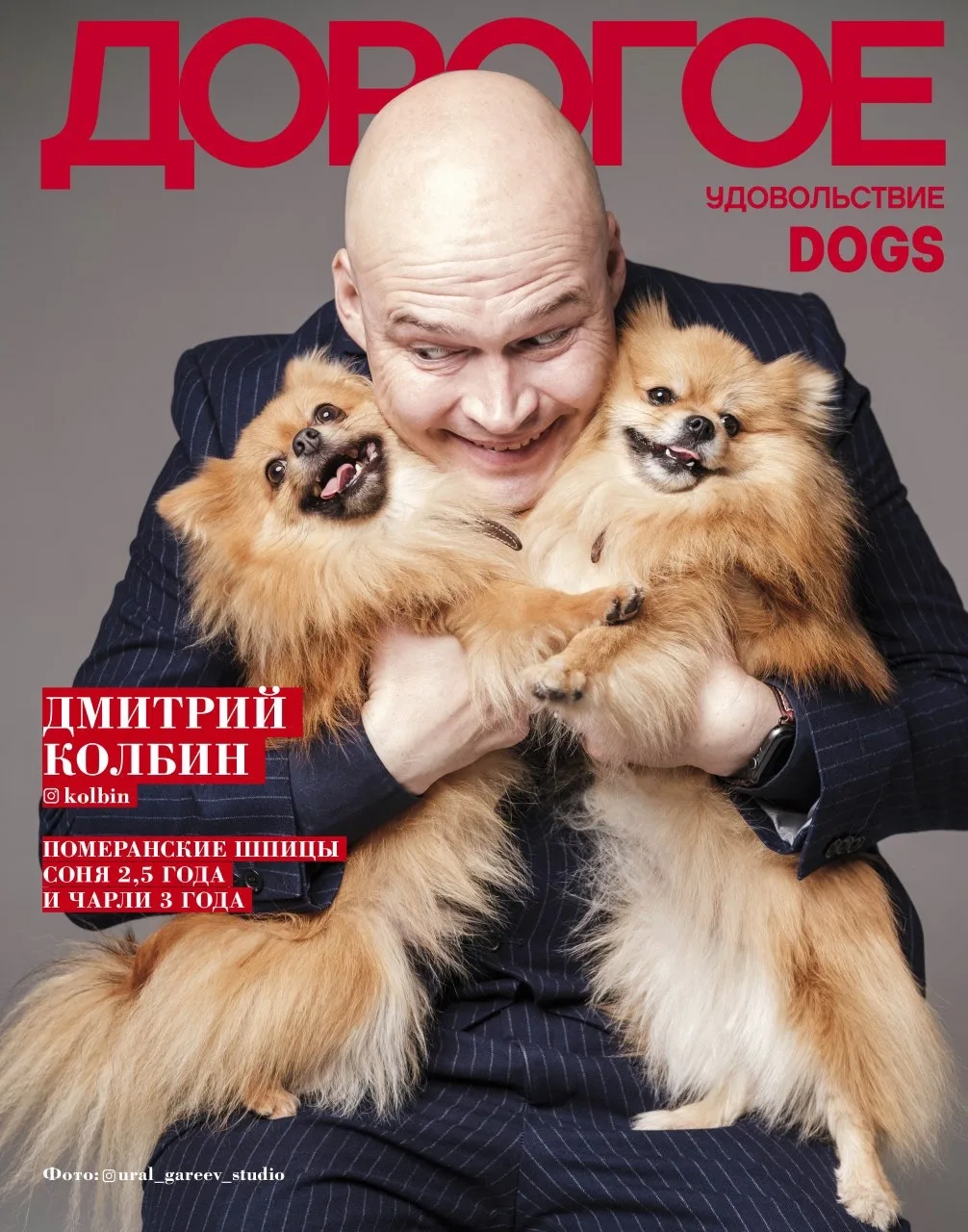 Ведущий Дмитрий Колбин / Свадьба под ключ в Хабаровске на kolbin.ru