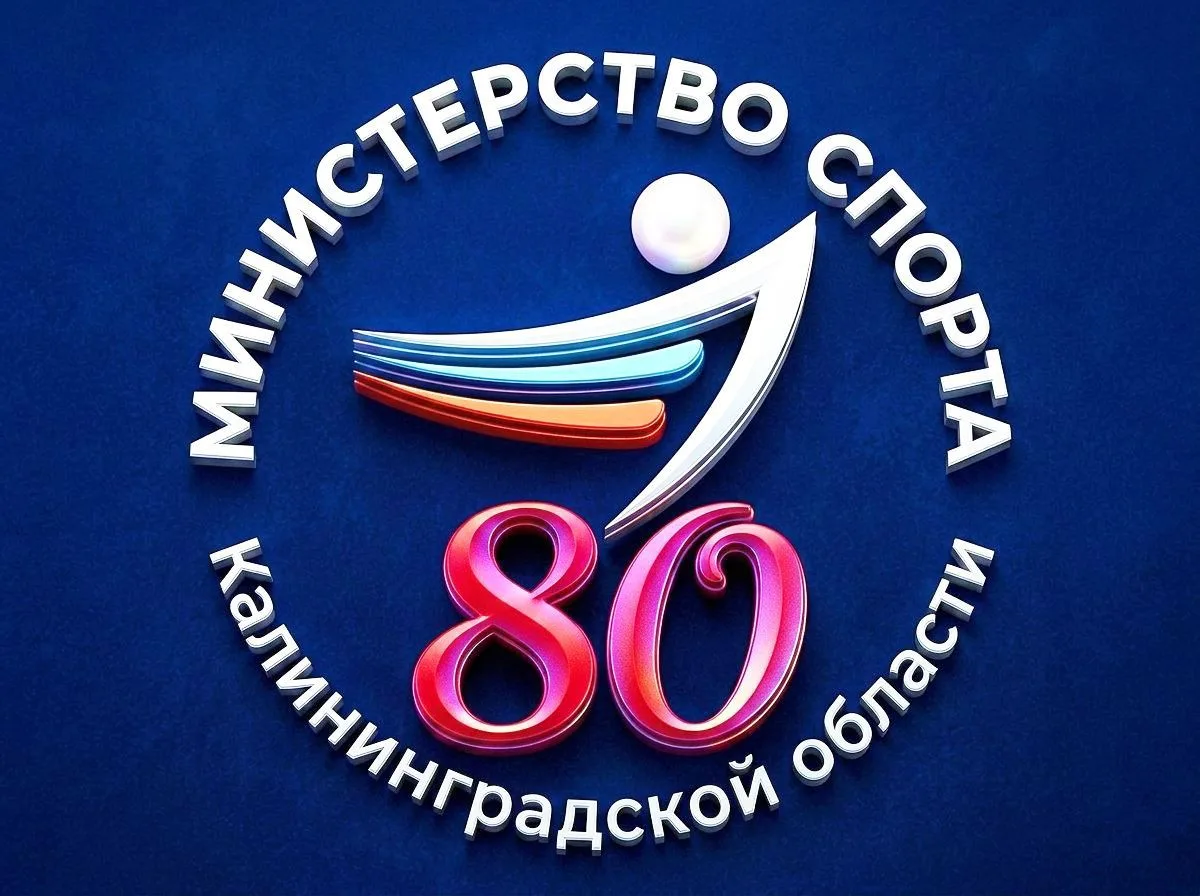 Калининградский спорт — канал в мессенджере MAX