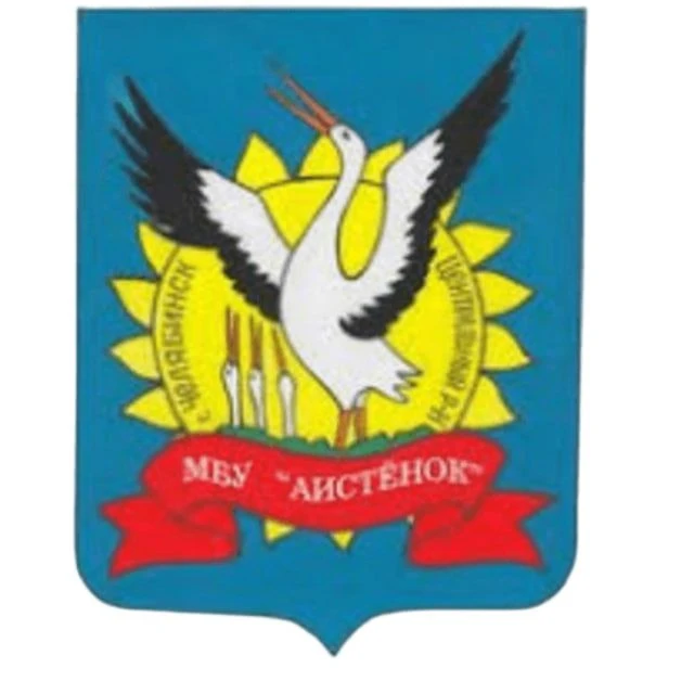 МБУ Центр "Аистёнок" (Челябинск)