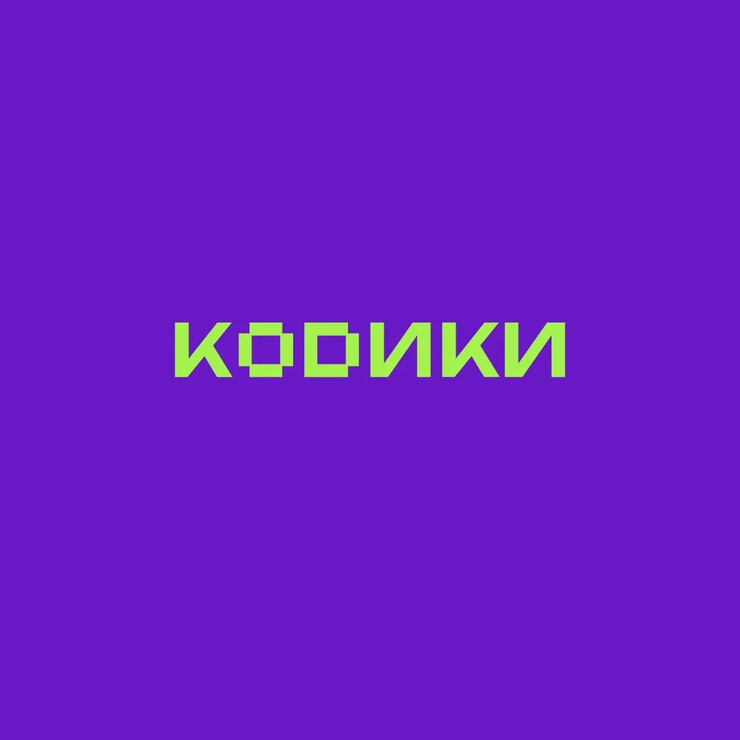 Кодики | Школа инженерного мышления