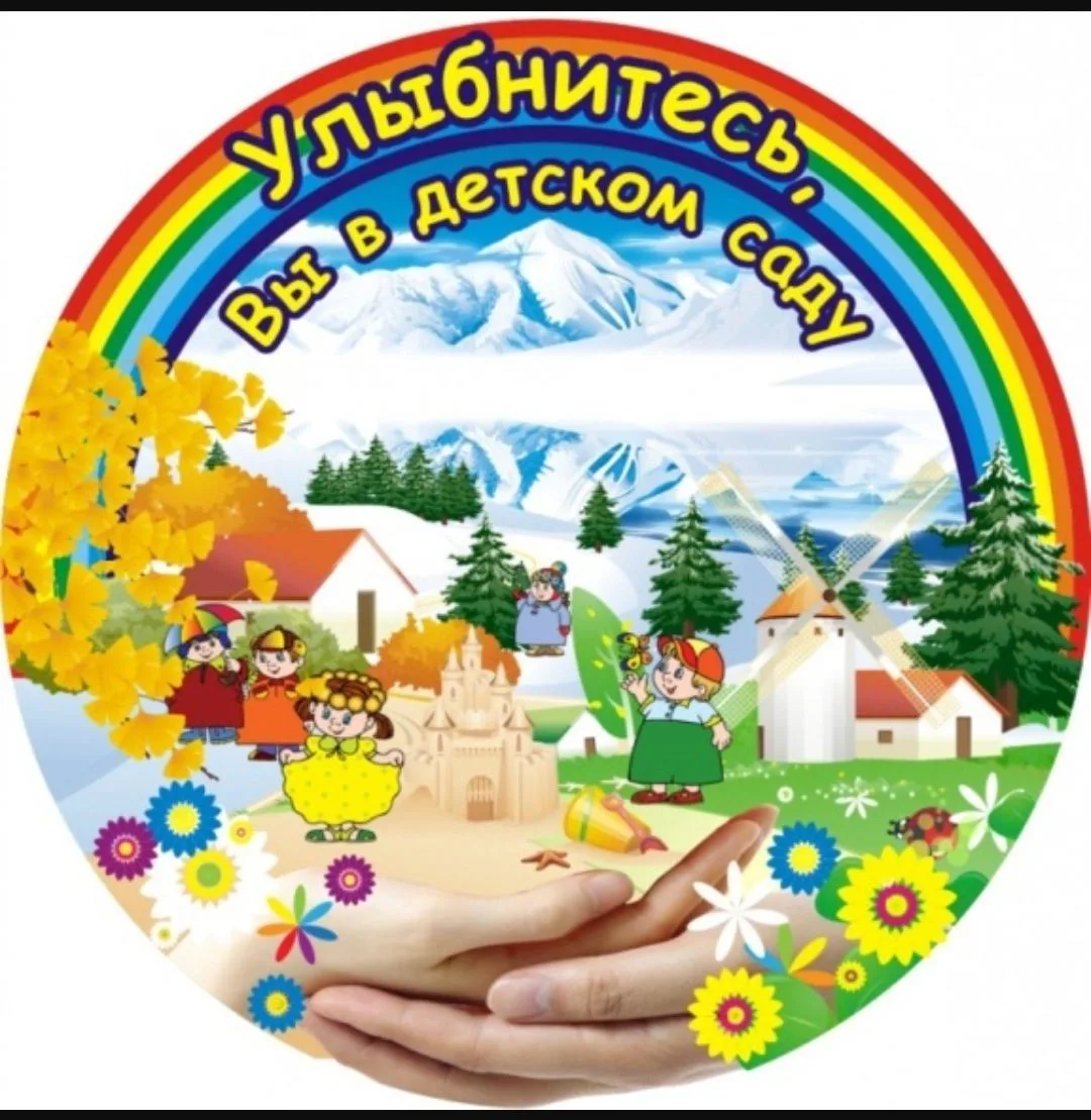 МБДОУ №11 с. Усть - Ургал