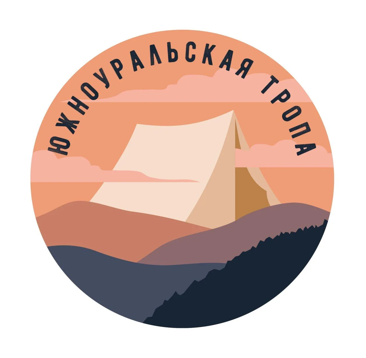 Южноуральская тропа