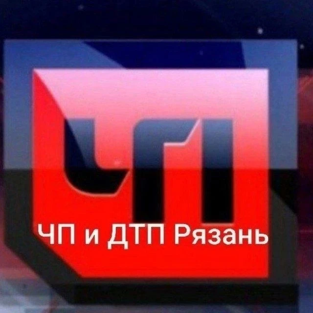ДТП и ЧП Рязань | Новости Рязани — канал в мессенджере MAX