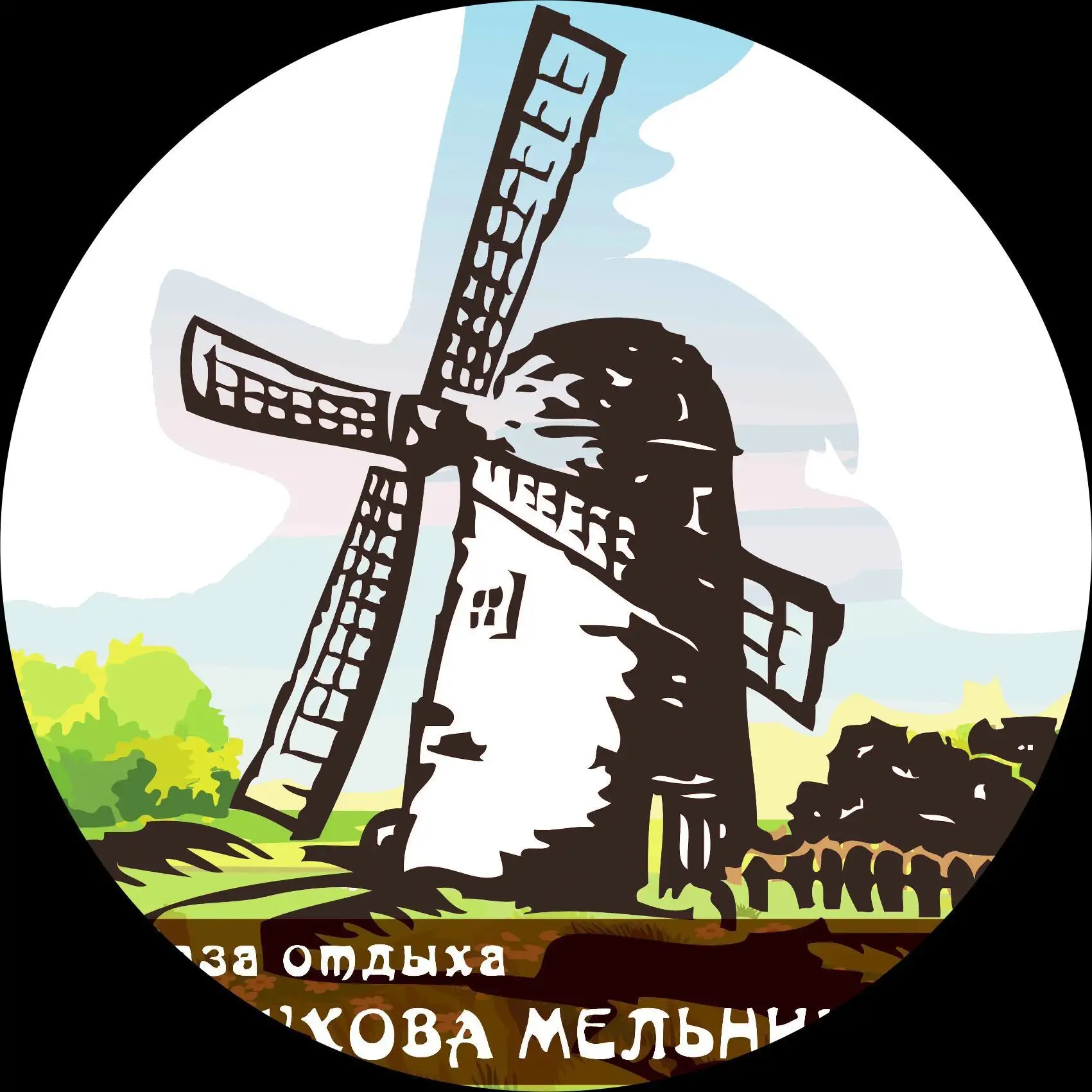 База отдыха "Раухова мельница" — канал в мессенджере MAX