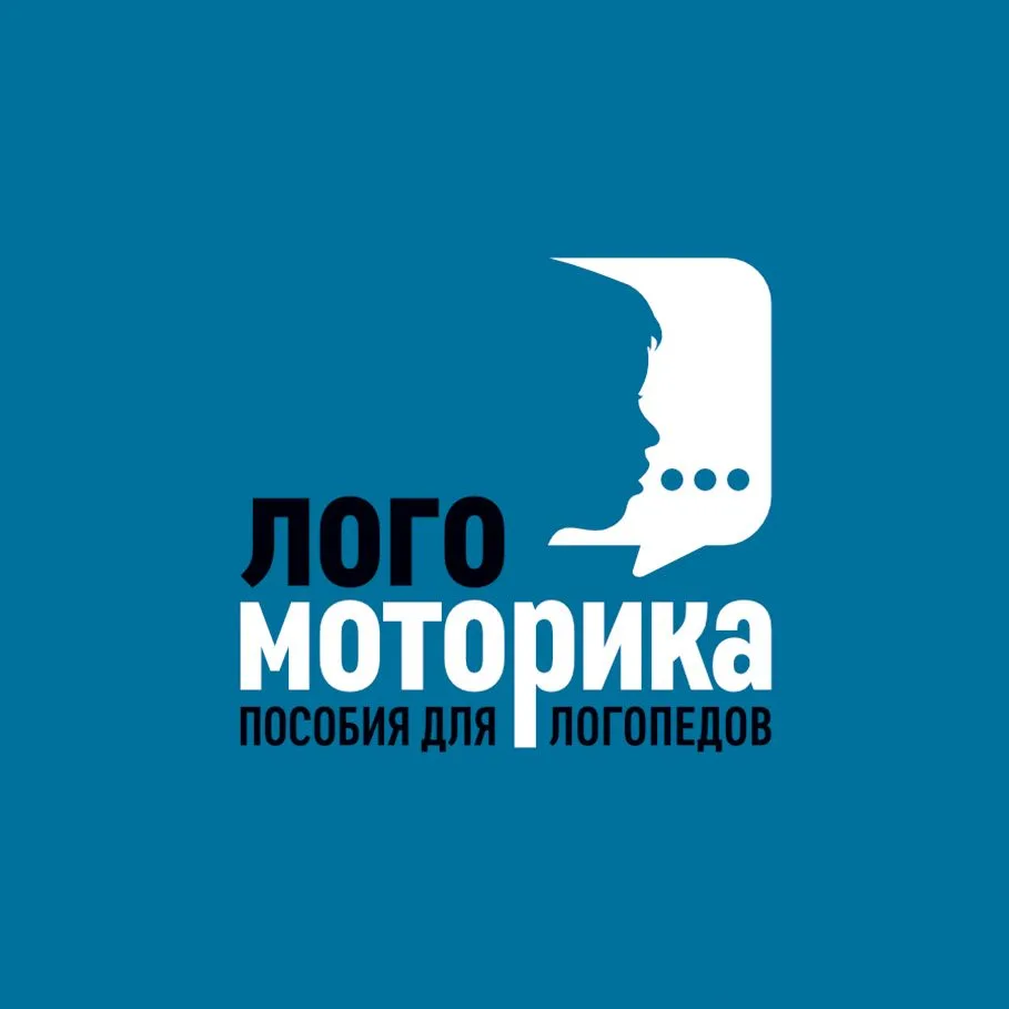 ЛОГОМОТОРИКА