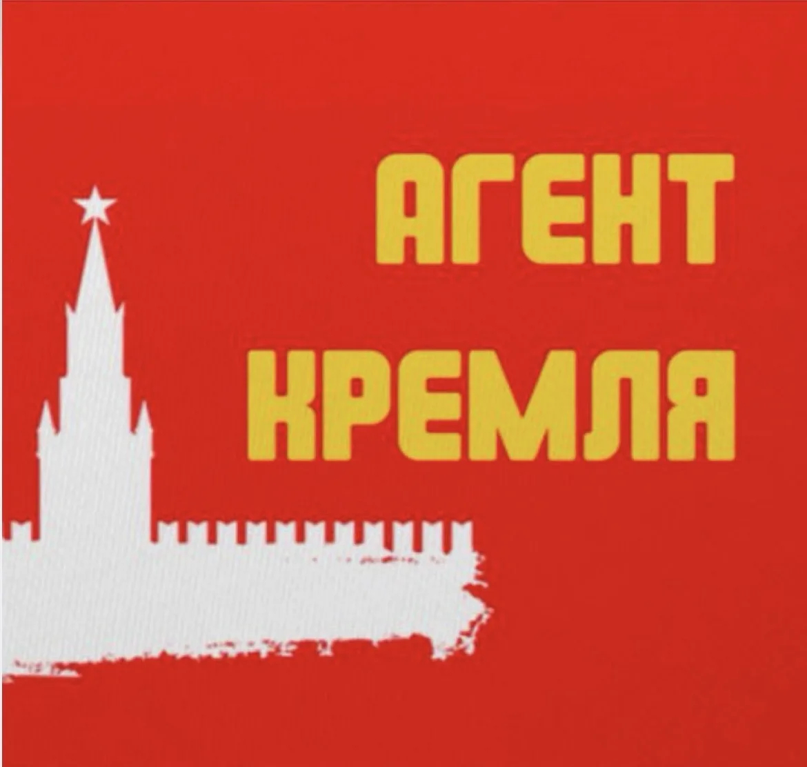 Агент Z Кремля — канал в мессенджере MAX