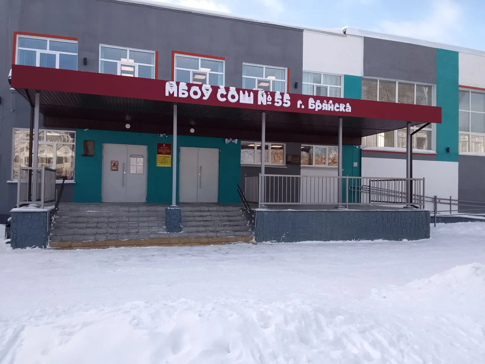 МБОУ СОШ N 55 г.Брянск — канал в мессенджере MAX