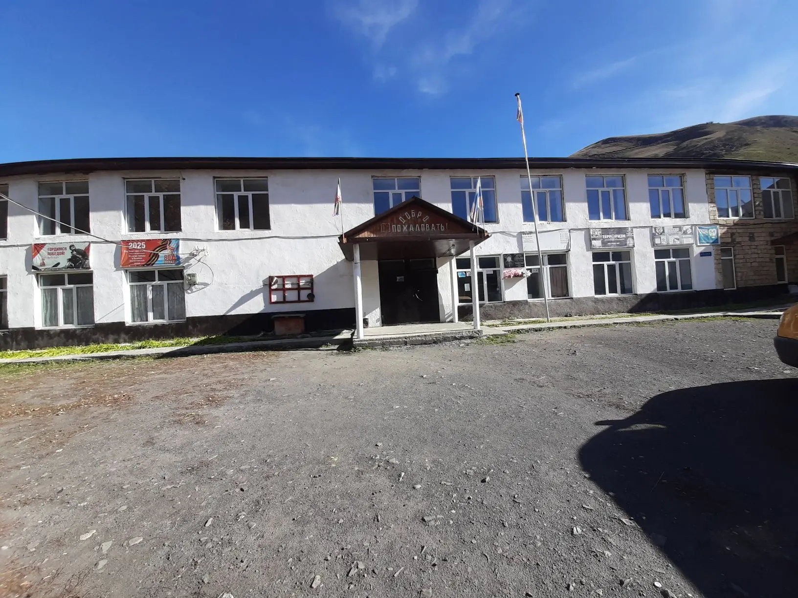 МКОУ Цудикская СОШ