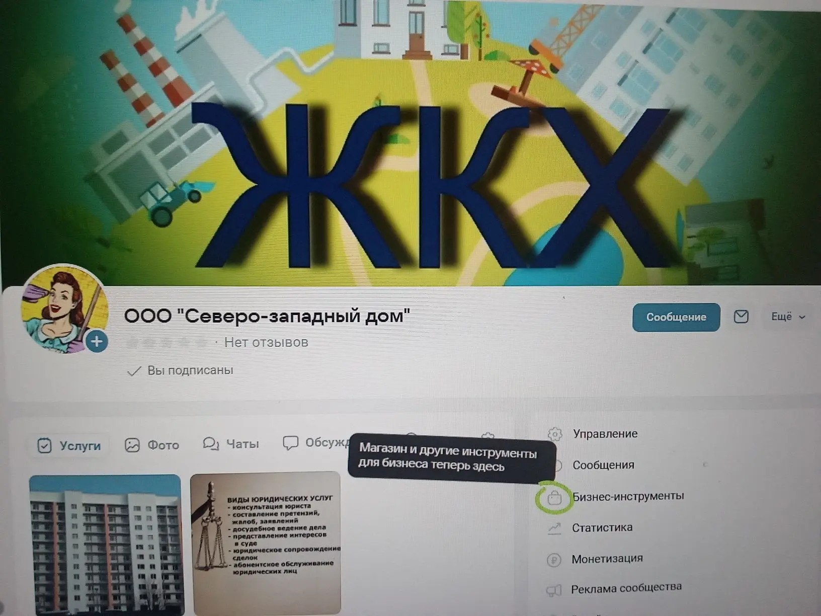 УК ООО "Северо-западный дом" ИНН 4705084159 — канал в мессенджере MAX