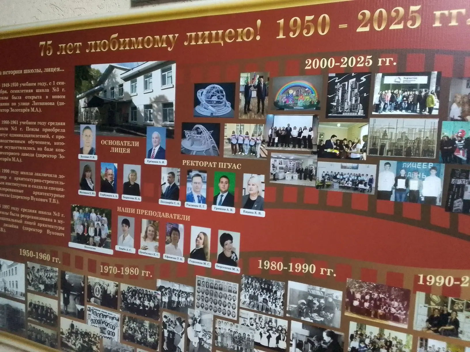 МБОУ ЛАД N3 г.Пензы