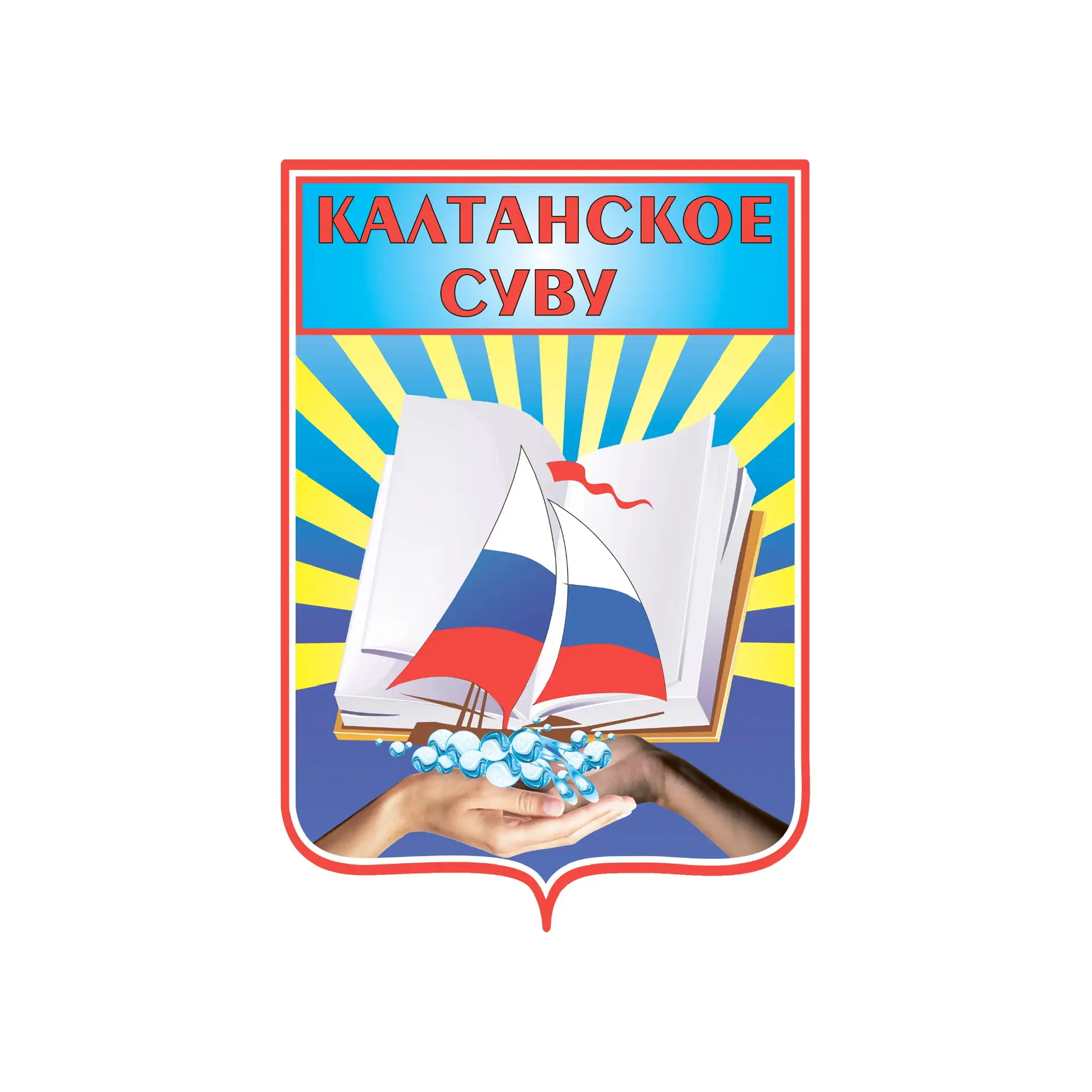 Калтанское СУВУ — канал в мессенджере MAX