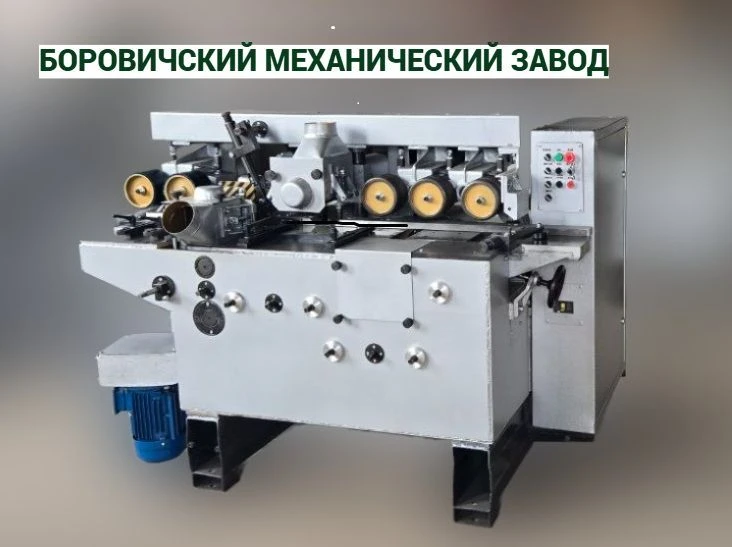 БОРОВИЧСКИЙ МЕХАНИЧЕСКИЙ ЗАВОД