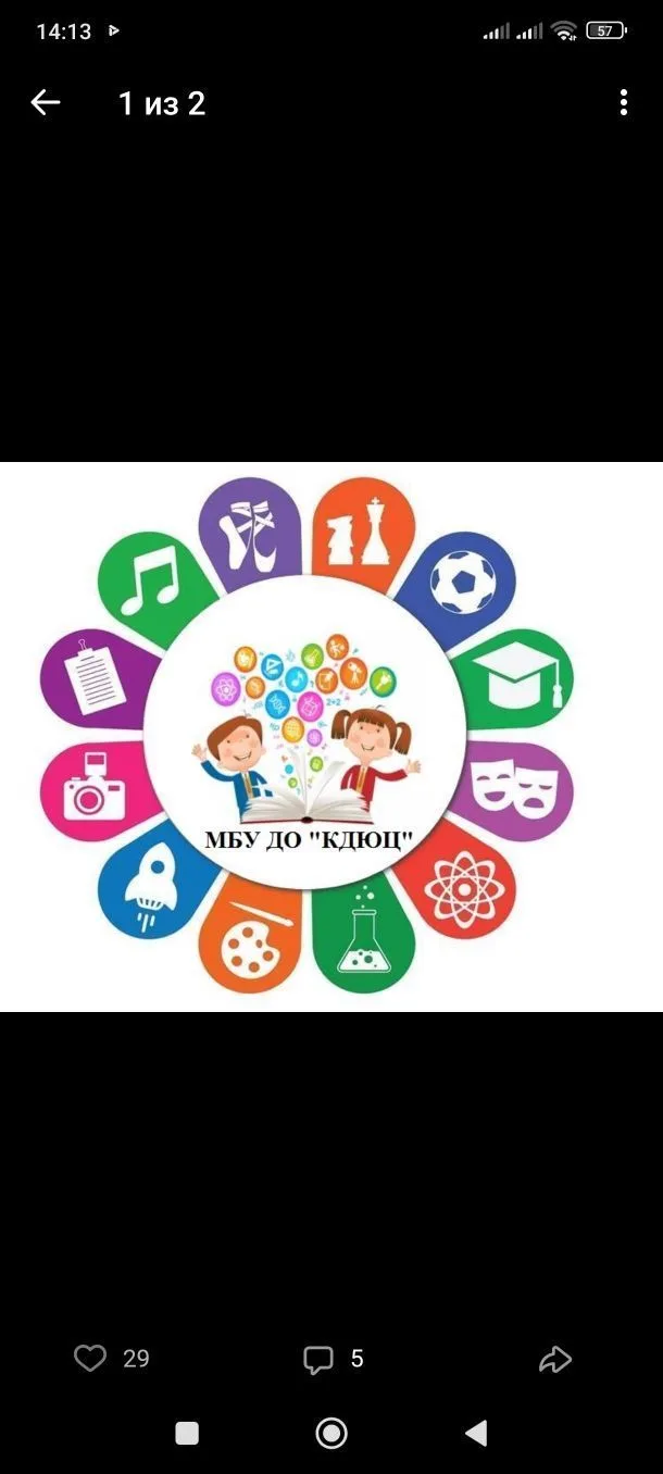 МБУ ДО "КДЮЦ"