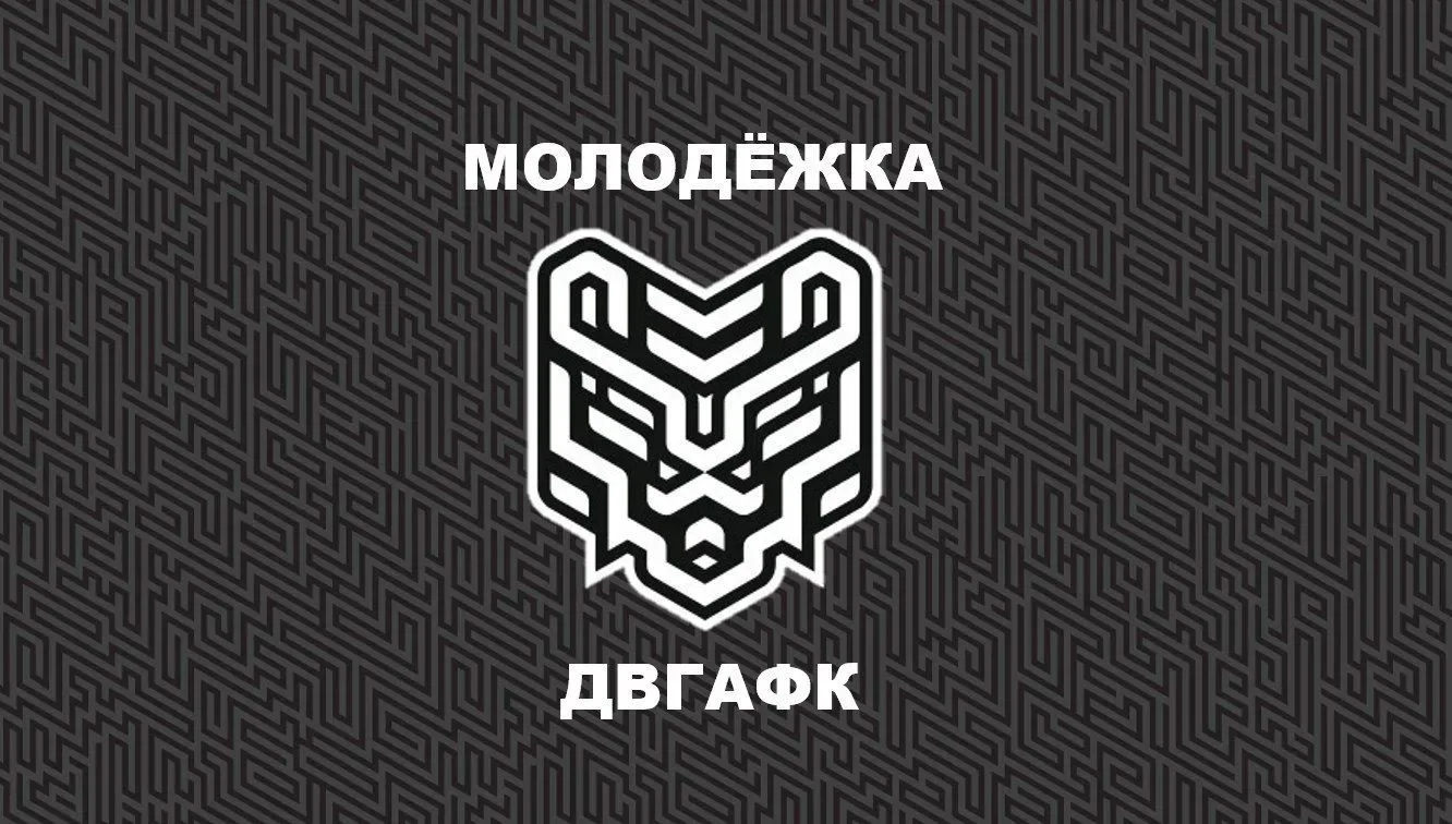 Молодежка ДВГАФК — канал в мессенджере MAX