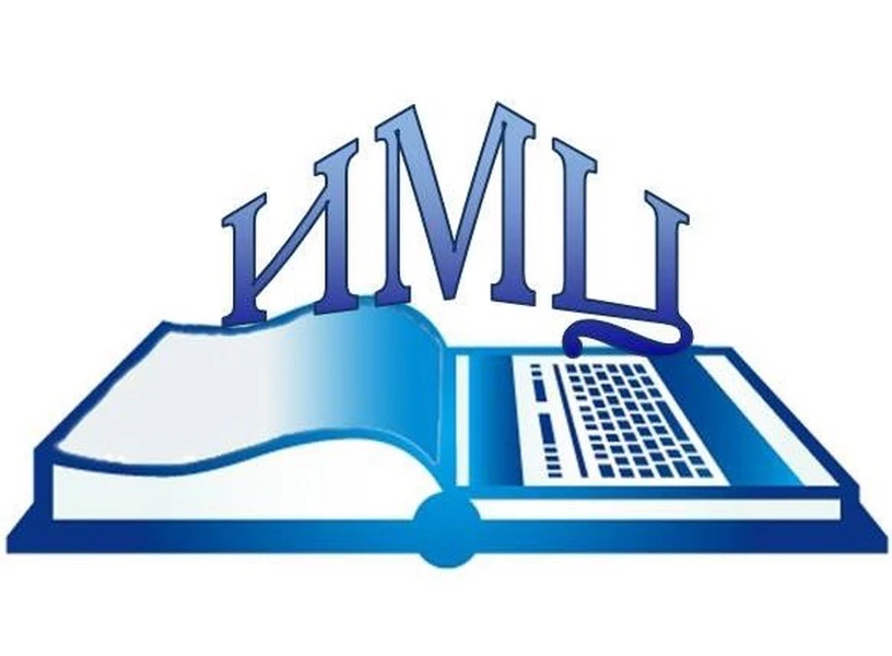 Информационно-методический центр, г. Алапаевск