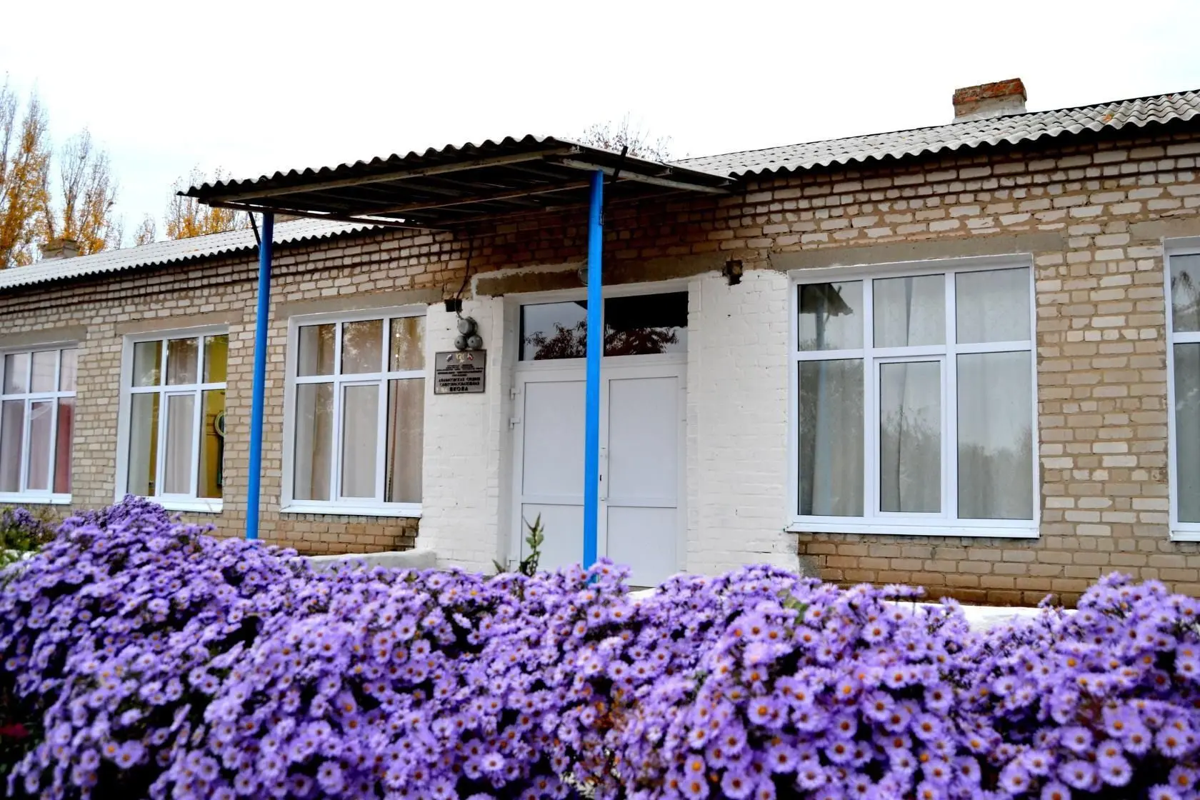 МБОУ Апанасовская СОШ Белокалитвинского района