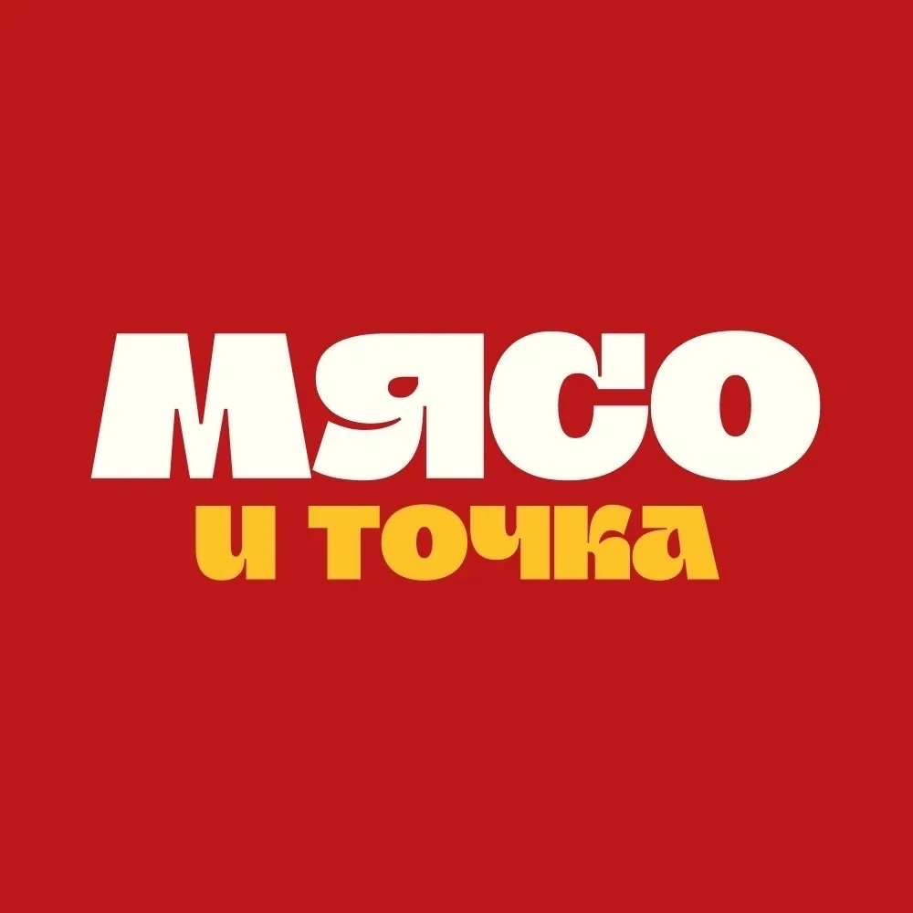 МЯСО И ТОЧКА • БУГУРУСЛАН • — канал в мессенджере MAX