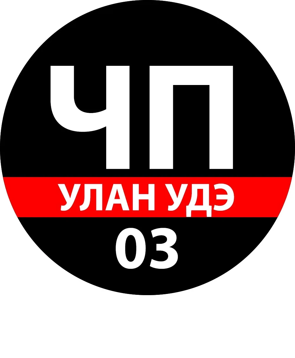 ЧП Улан - Удэ — канал в мессенджере MAX