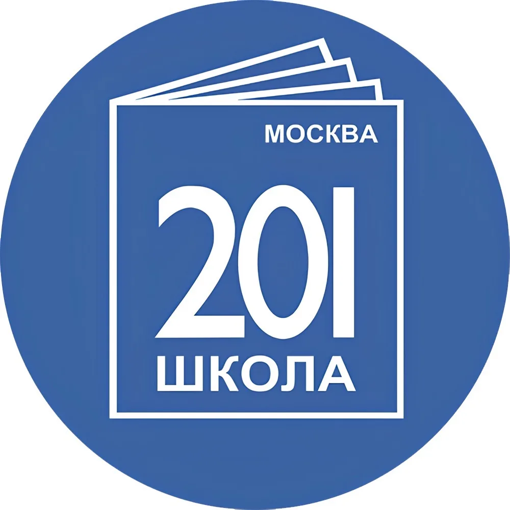 ГБОУ Школа № 201 — канал в мессенджере MAX