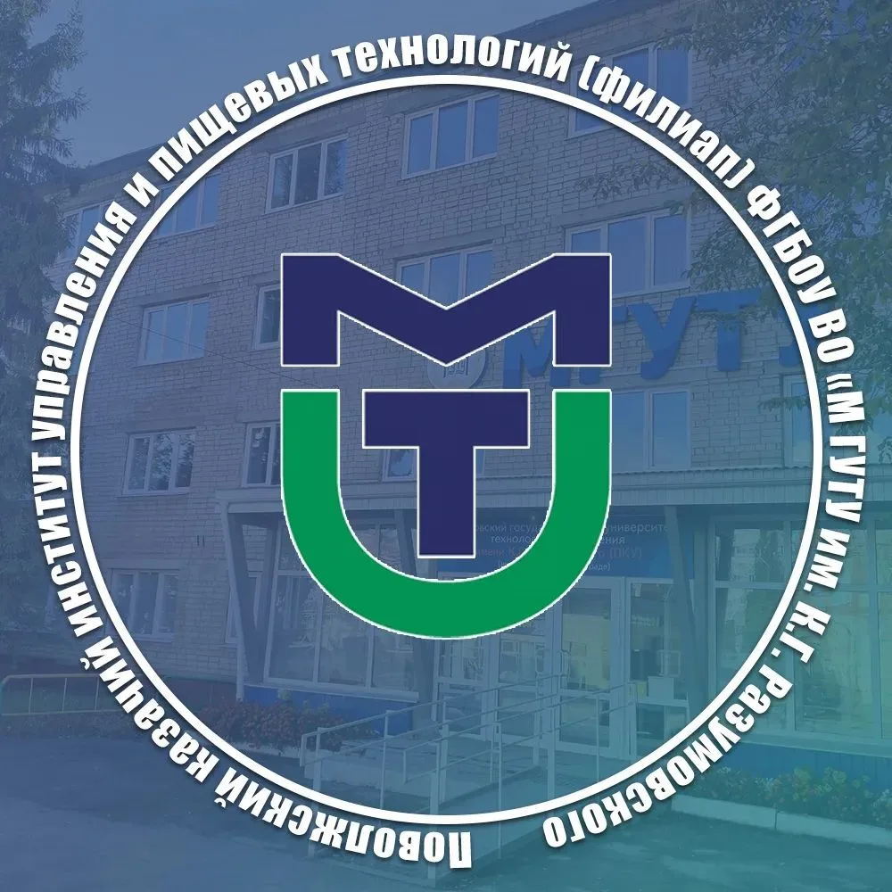 ПКИУПТ (филиал) ФГБОУ ВО "МГУТУ им. К.Г.Разумовского (ПКУ)"