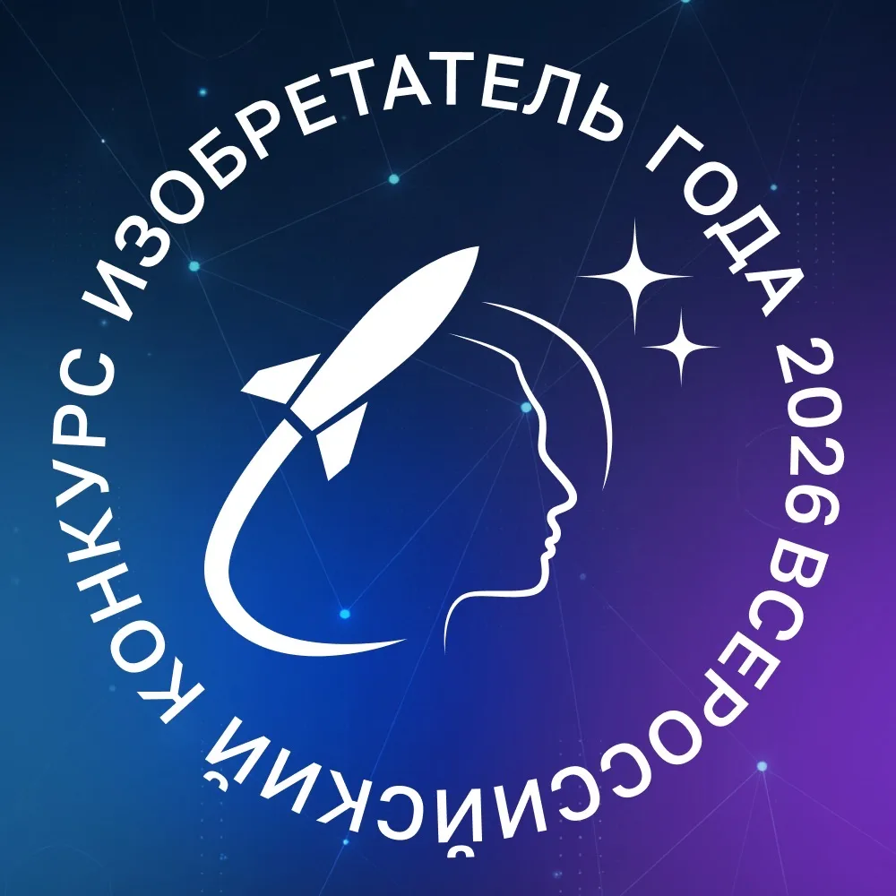 ⚡️Изобретатель года — канал в мессенджере MAX