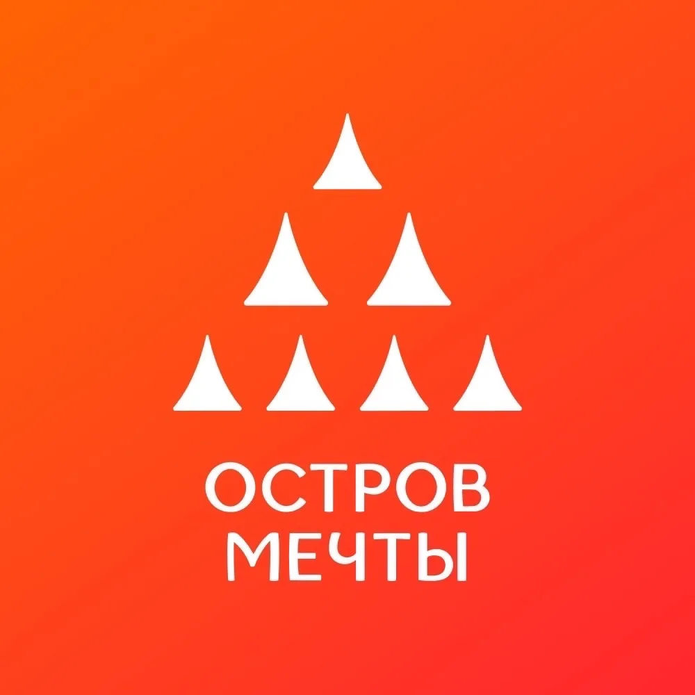Остров Мечты — канал в мессенджере MAX