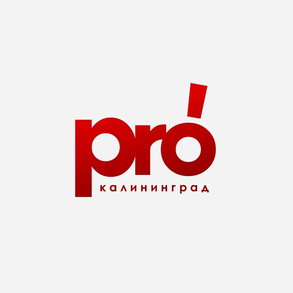 pro калининград — канал в мессенджере MAX
