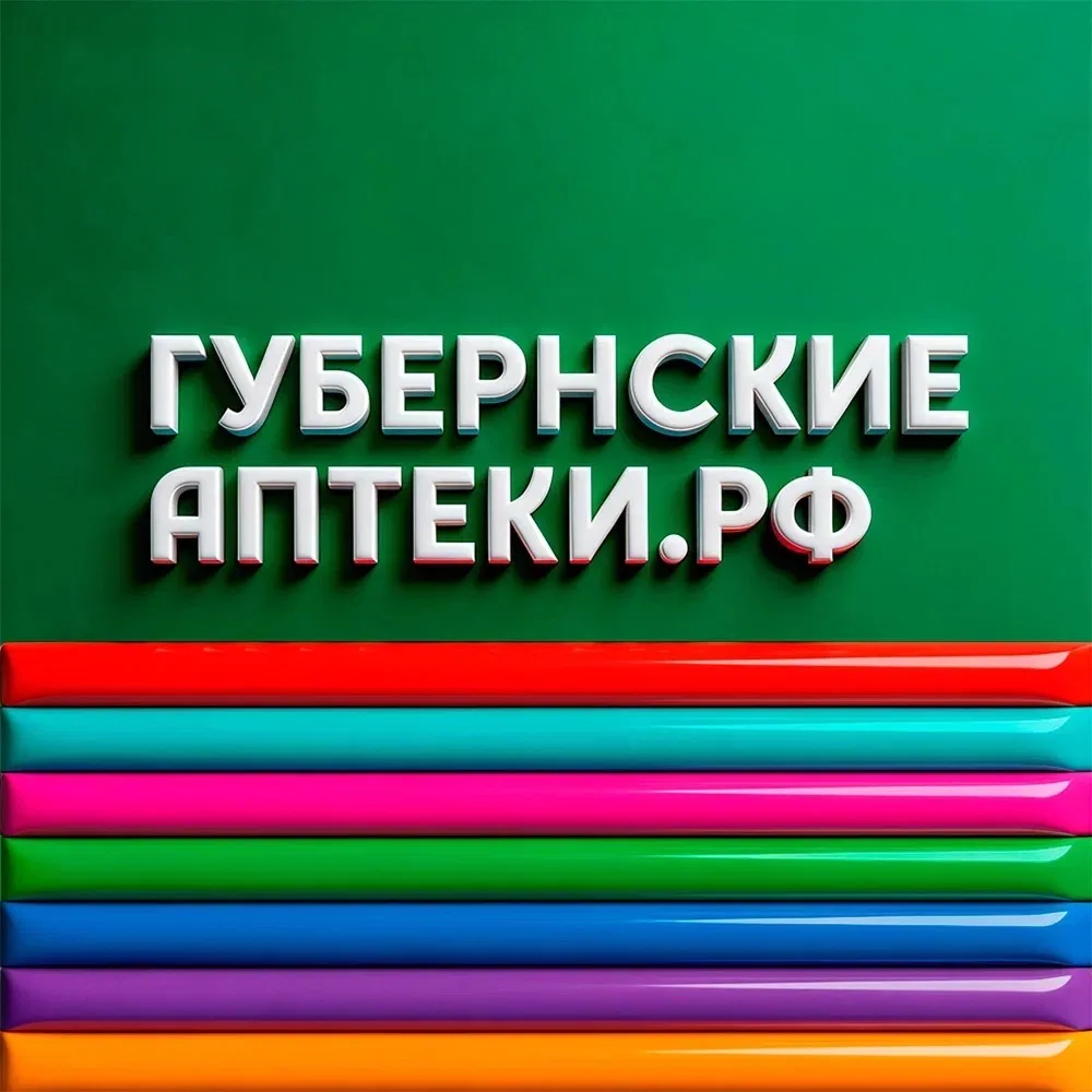 Губернские аптеки — канал в мессенджере MAX