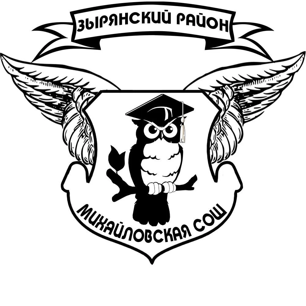 МОУ "Михайловская СОШ" Зырянского района — канал в мессенджере MAX