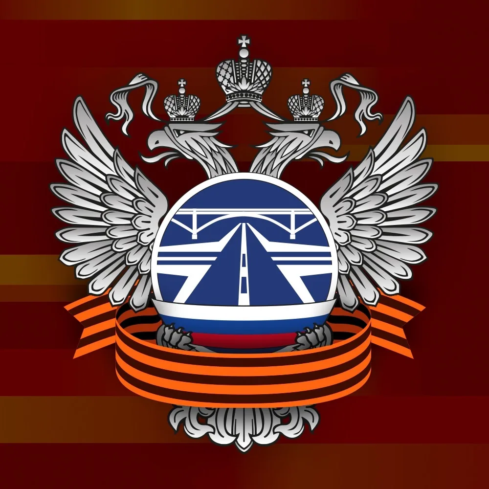 РОСДОРНИИ