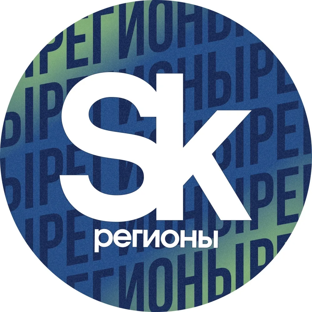 Сколково Регионы — канал в мессенджере MAX