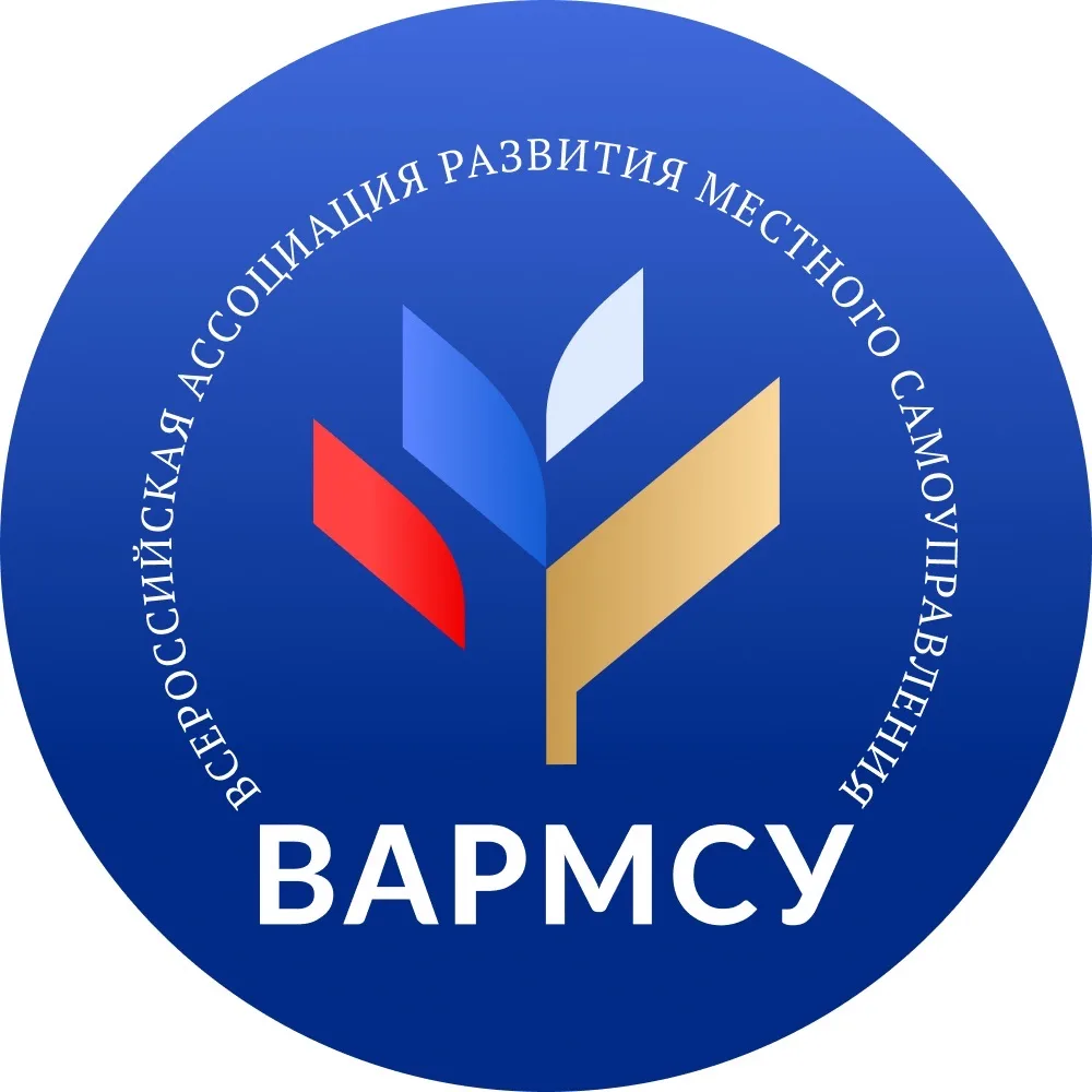 ВАРМСУ - Всероссийская ассоциация развития местного самоуправления — канал в мессенджере MAX