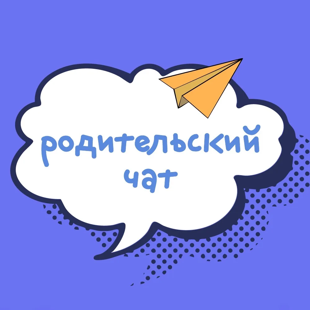 МБОУ "Медвежинская СОШ " — канал в мессенджере MAX