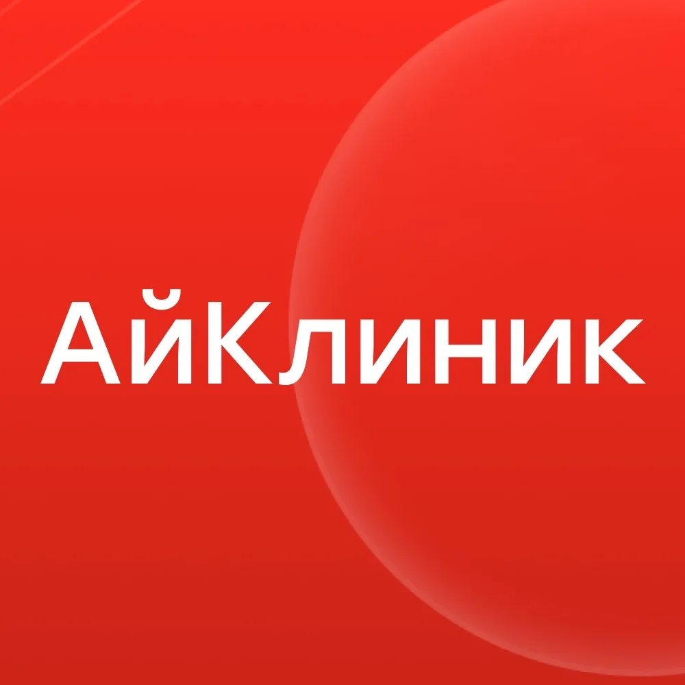 АйКлиник | Сеть медицинских центров — канал в мессенджере MAX