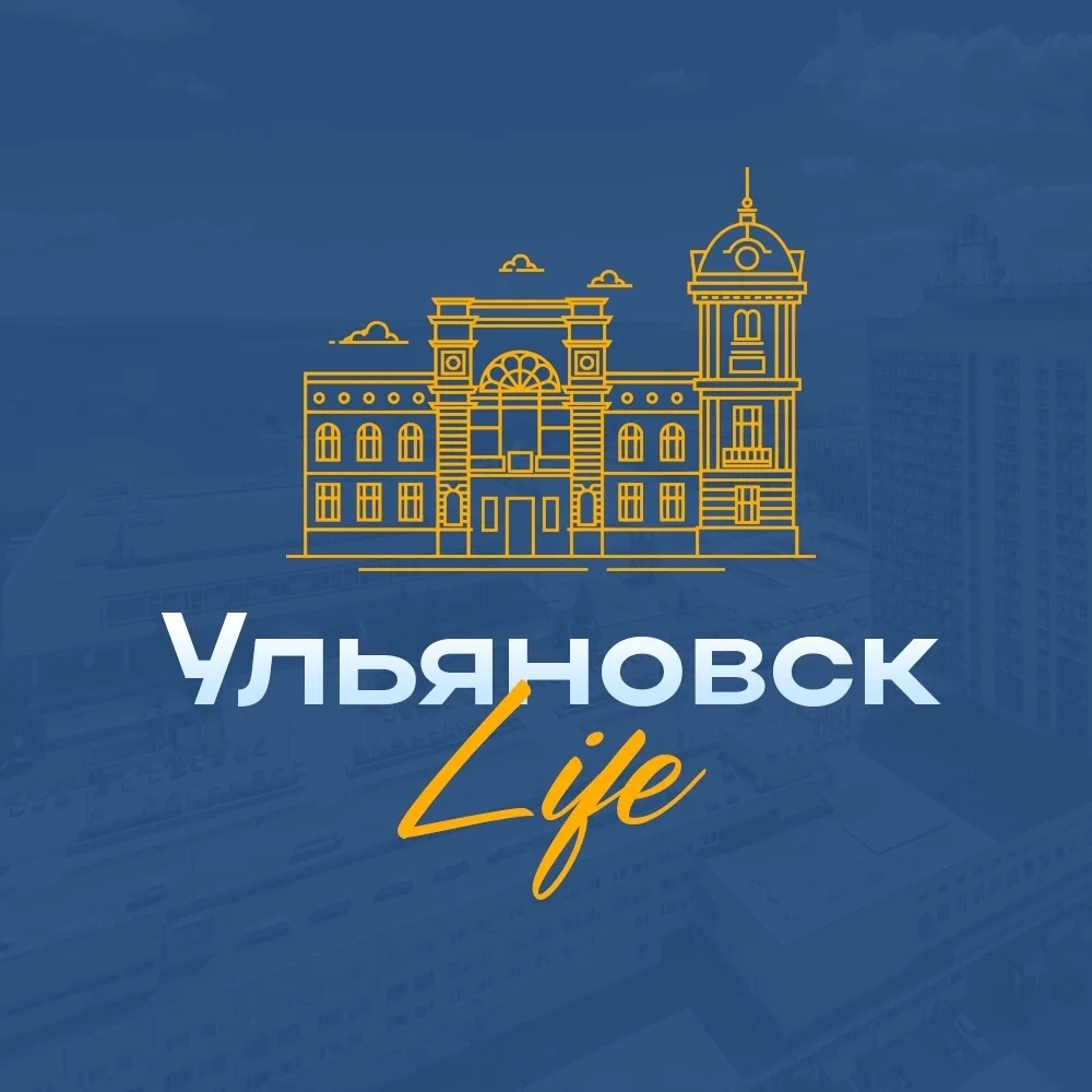 Ульяновск Life — канал в мессенджере MAX