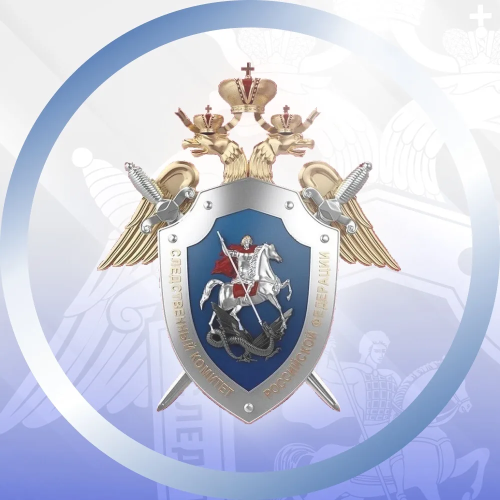 Нижегородский Следком