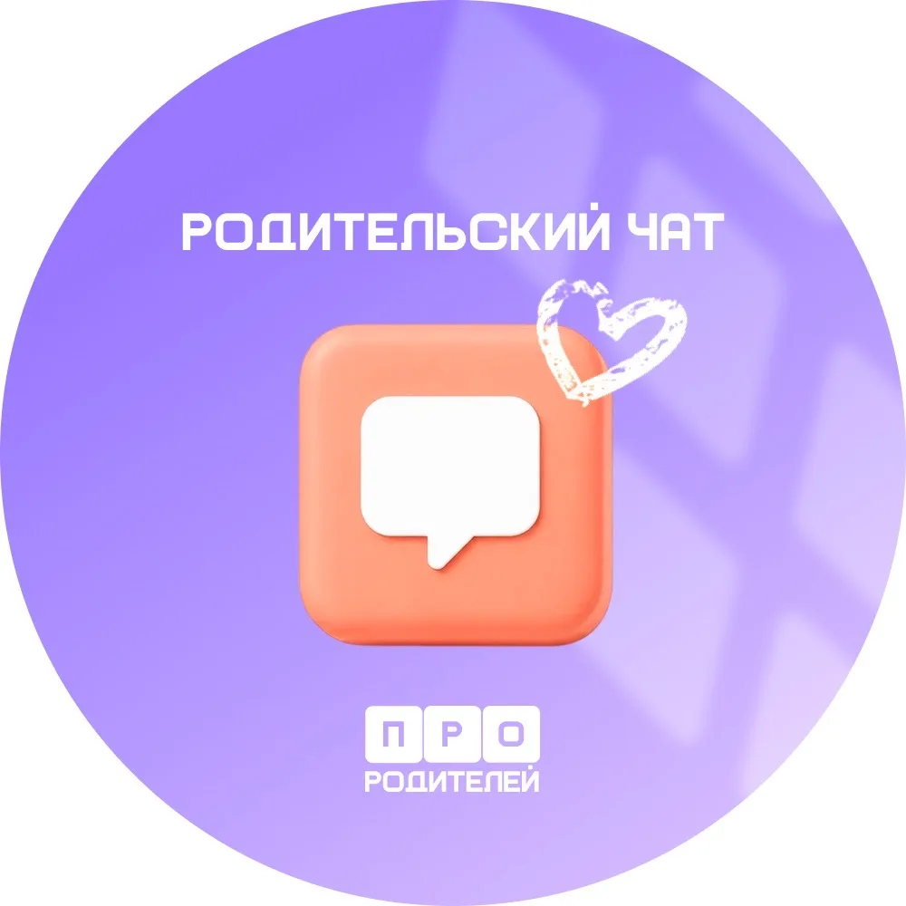 МБОУ лицей № 5 (родительский чат, Ростовская область, ОО) — канал в мессенджере MAX