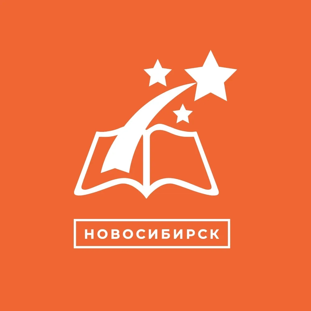 Колледж Президентской академии в Новосибирске