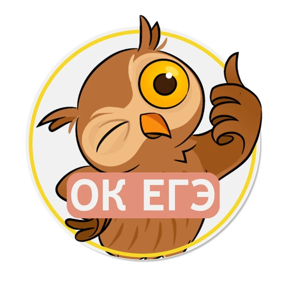 ОК ЕГЭ 2026