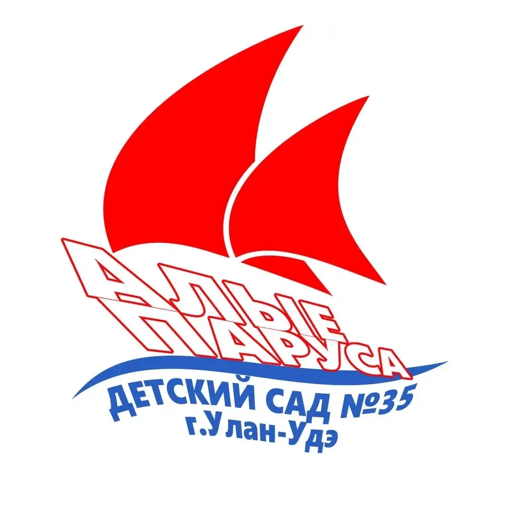 МБДОУ "ДЕТСКИЙ САД №35 "АЛЫЕ ПАРУСА" Г. УЛАН-УДЭ