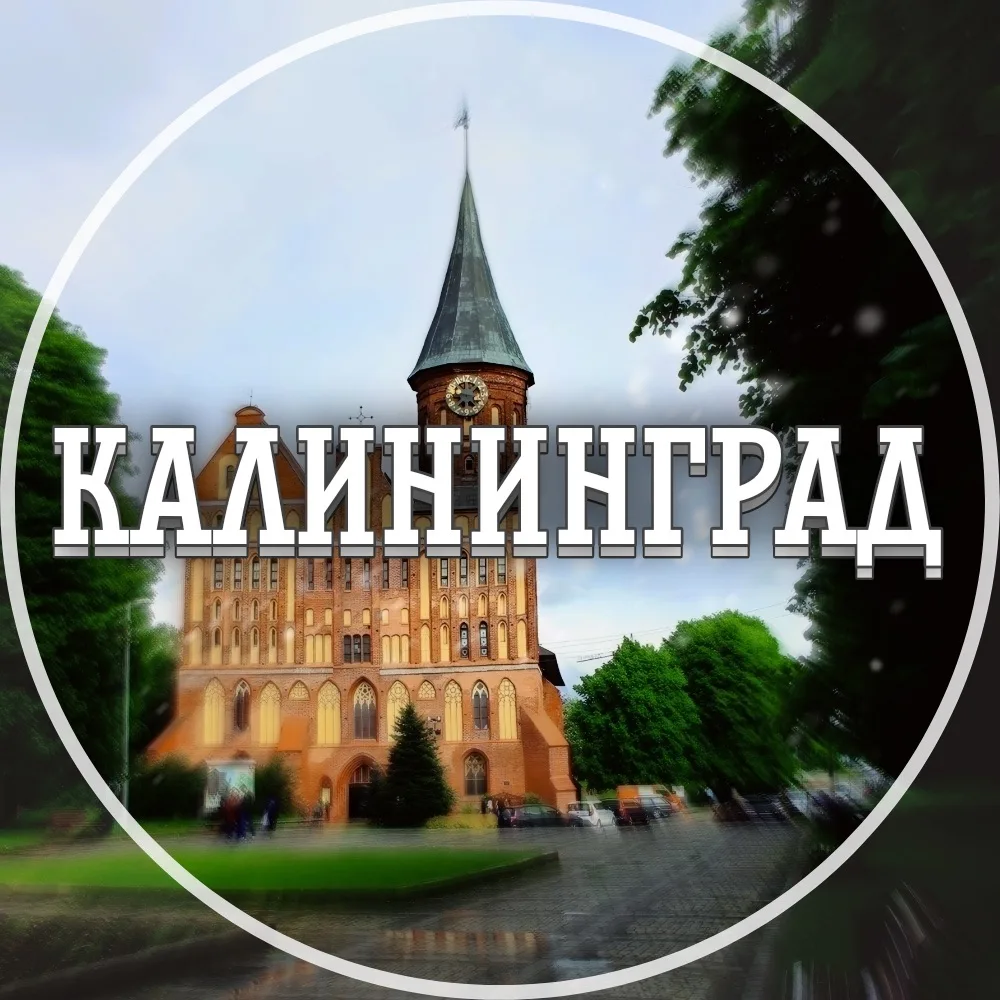 Логотип канала