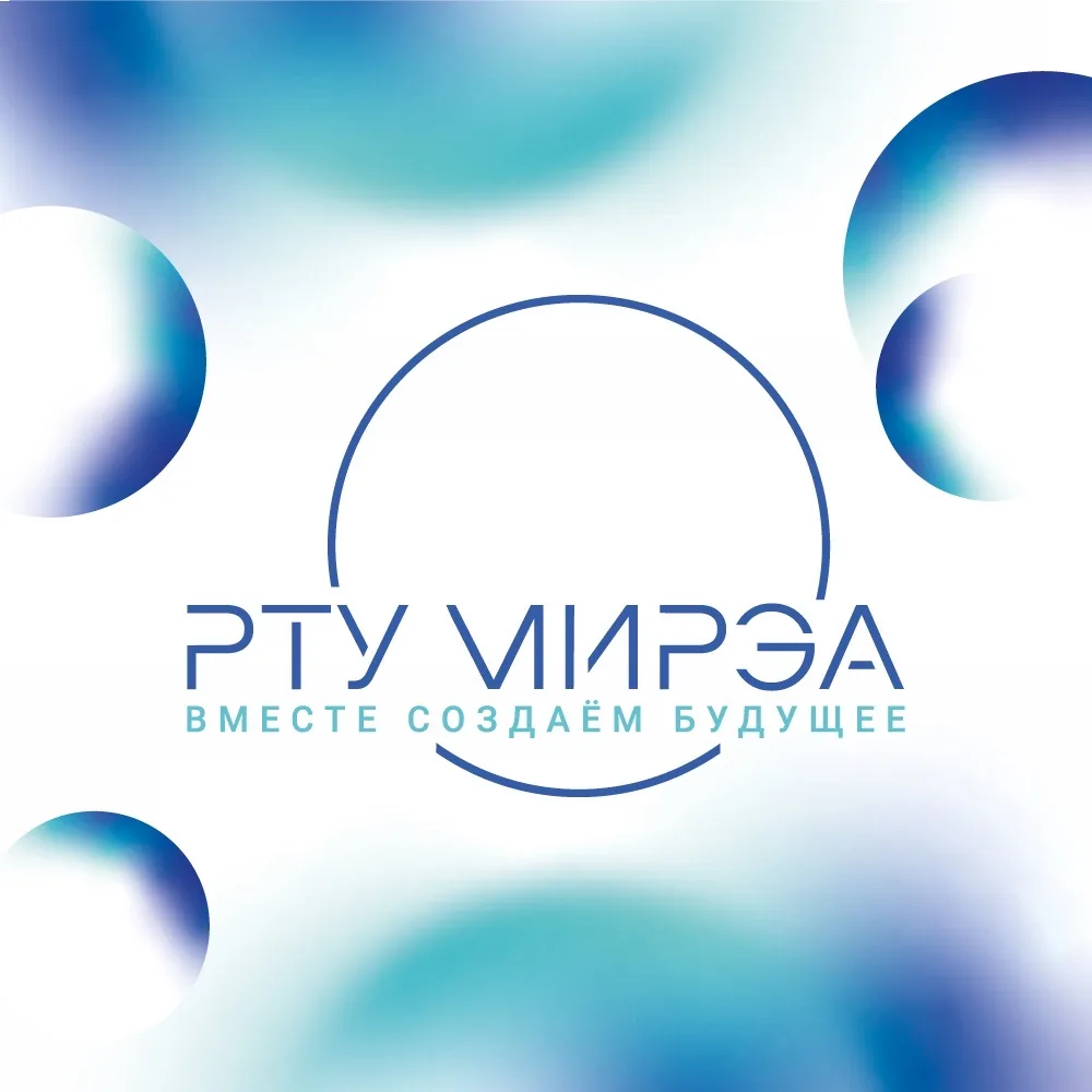 РТУ МИРЭА — канал в мессенджере MAX