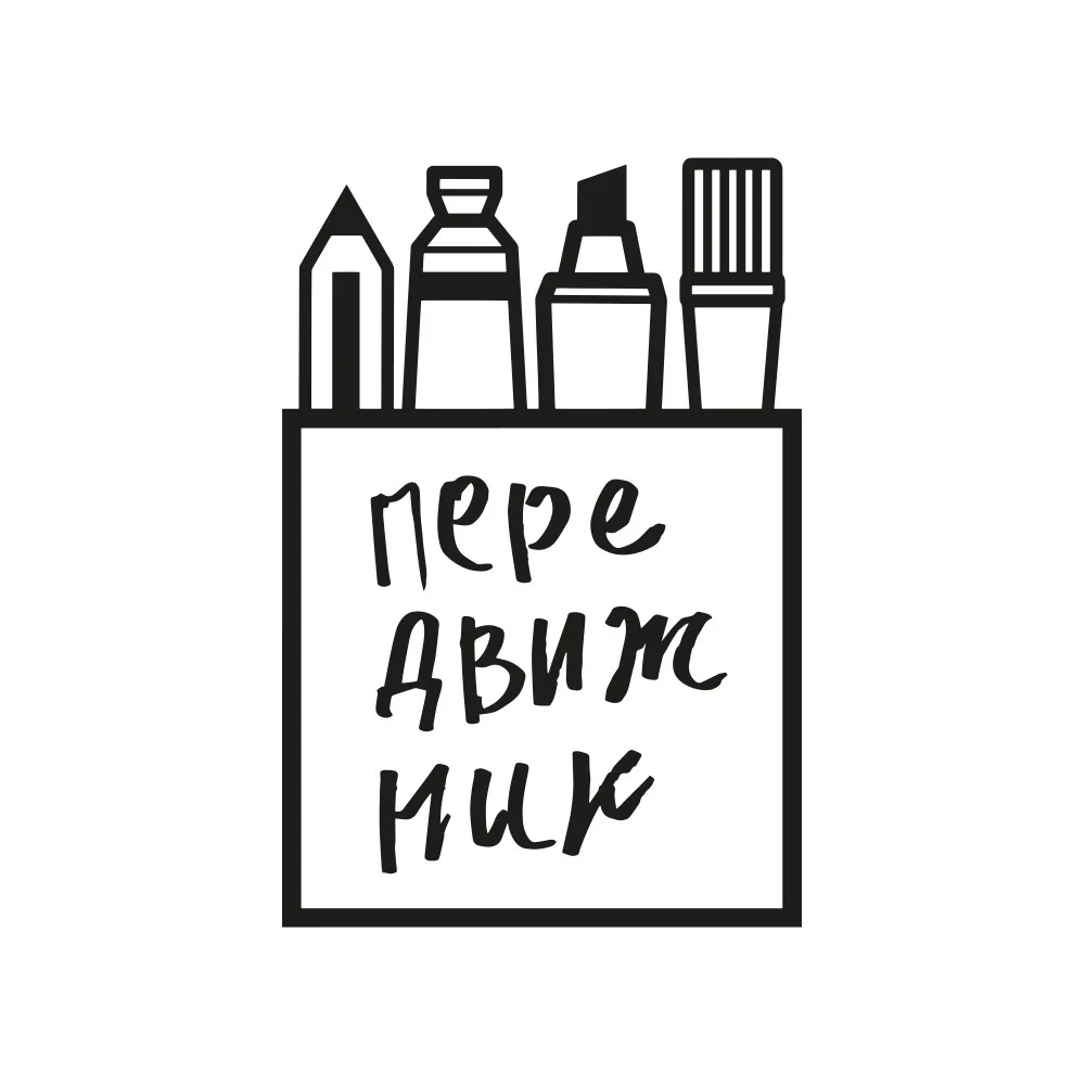 ПЕРЕДВИЖНИК - художественные материалы